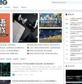 闪语游戏