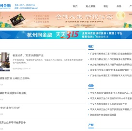金融频道