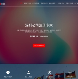 百盈