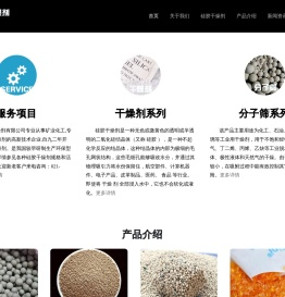 上海精隆干燥剂有限公司
