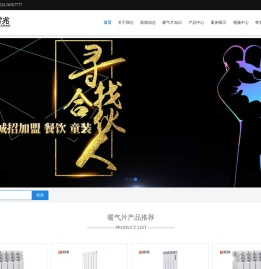 暖气片,暖气片厂家,散热器,暖气片品牌