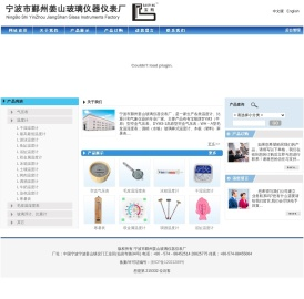 宁波市鄞州姜山玻璃仪器仪表厂