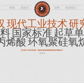 聚硅氧烷涂料