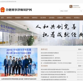 蒋宗任刑事辩护网