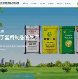 烟台市清泉塑料制品有限公司