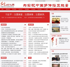 红色文化网
