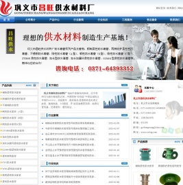防水套管