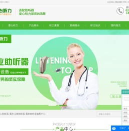 重庆老人助听器
