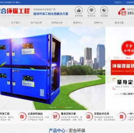河南宏合环保工程有限公司