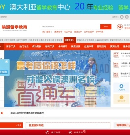 留学澳洲