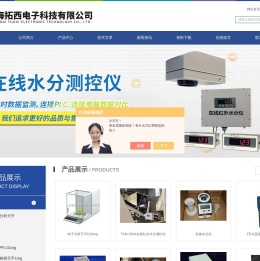 在线红外水分测控仪