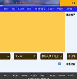 博雅爱文MBA联考之家