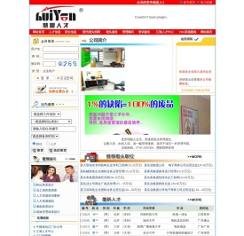 慧眼高级人才网