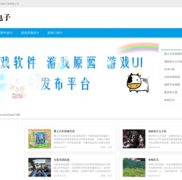 台州市精业电子信息工程有限公司