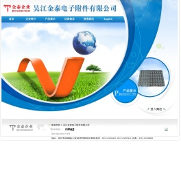 苏州电子附件