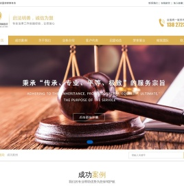 广东启盟律师事务所