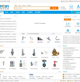 水暖供应链