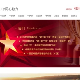 企业文化咨询