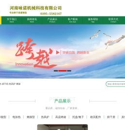 咏诺烘干机