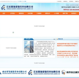 江苏贯发建筑劳务有限公司