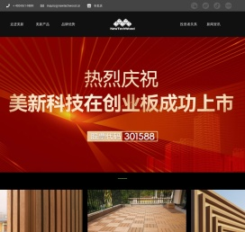 NewTechWood