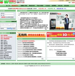 瓦特网