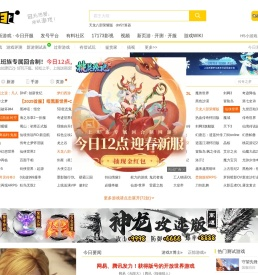 17173网络游戏门户站
