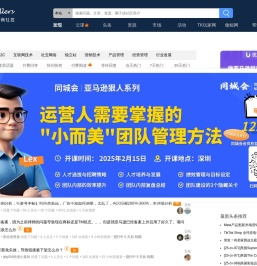 知无不言跨境电商社区