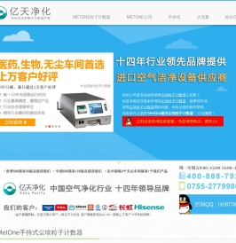 METONE粒子计数器