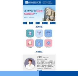 武汉玛丽亚妇产医院[官网]