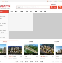 汕尾房产网