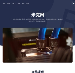 米克网
