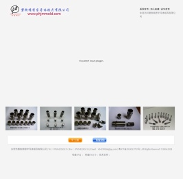 东莞市磐衡精密半导体模具有限公司