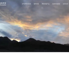 北京科奥克声学技术有限公司