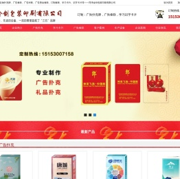 菏泽金剑包装印刷有限公司
