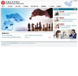 英锡伦管理顾问