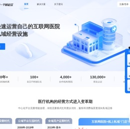 爱问医生