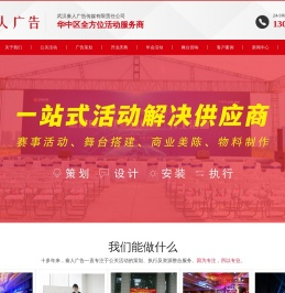 武汉活动策划公司