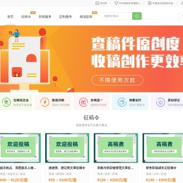易稿