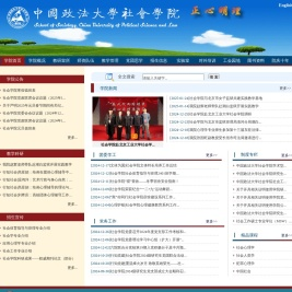 社会学院