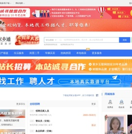 临潭在线