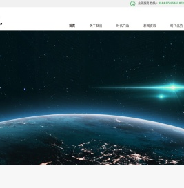 扬州时代电子有限公司