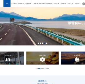 中交通力建设股份有限公司