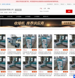 全自动打包机