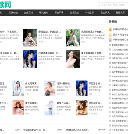 侠客百科