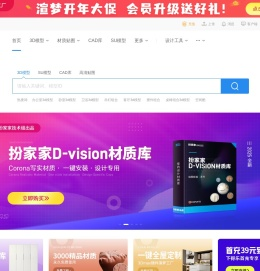 3d模型免费下载