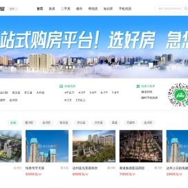 达州买房