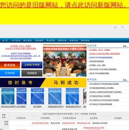 国家软考