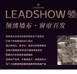 墙布领绣领绣墙布