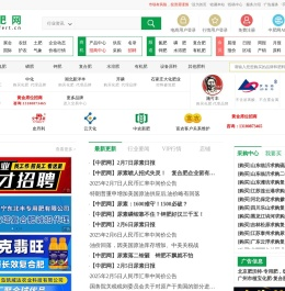 中肥网